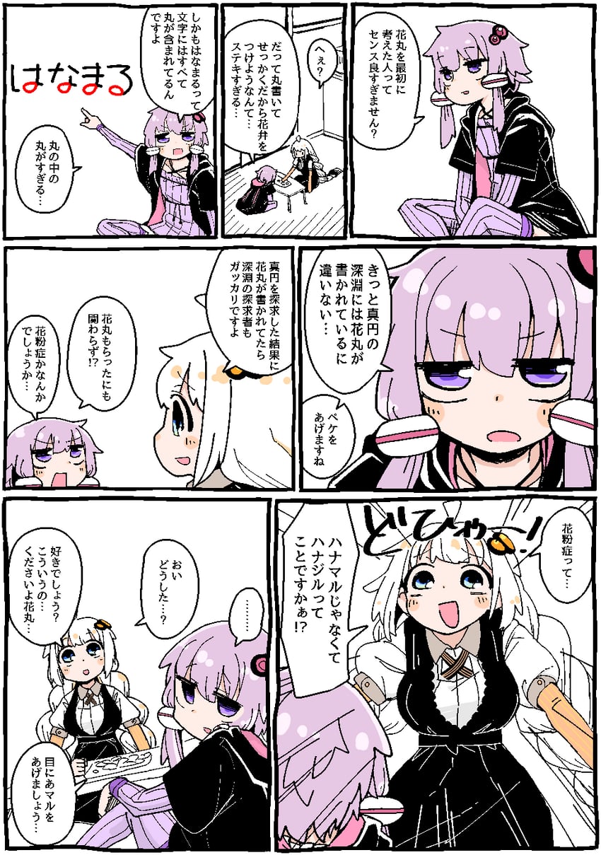 yuzuki yukari and kizuna akari (vocaloid and 1 more) drawn by imobatake_barei