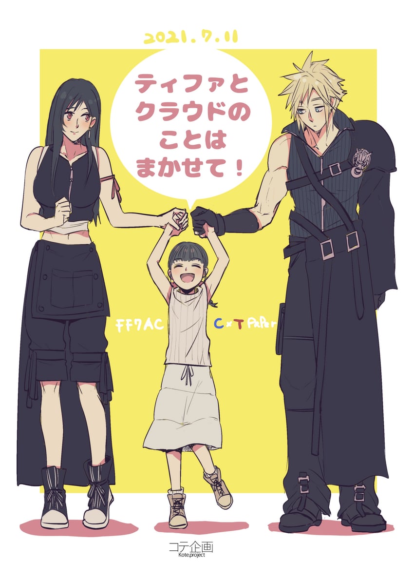 tifa lockhart, cloud strife, marlene wallace, and fenrir (final fantasy and 2 more) drawn by nidou_(rechlo)