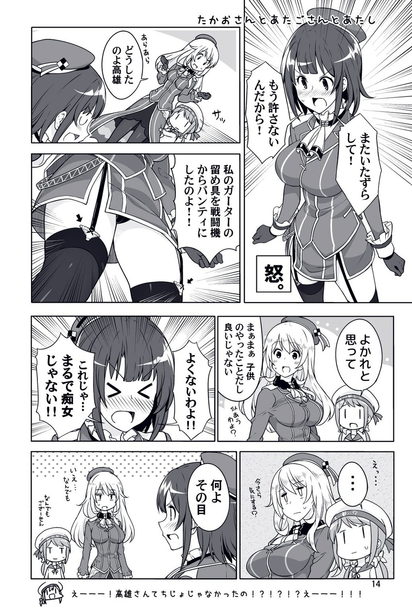 atago, takao, and error musume (kantai collection) drawn by amami_amayu