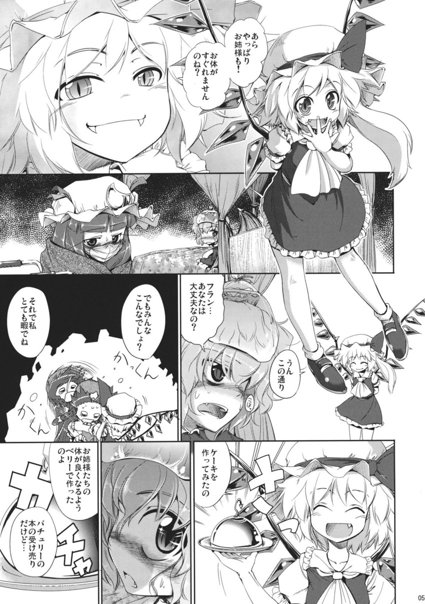 remilia scarlet, flandre scarlet, patchouli knowledge, and hong meiling (touhou) drawn by aozora_market