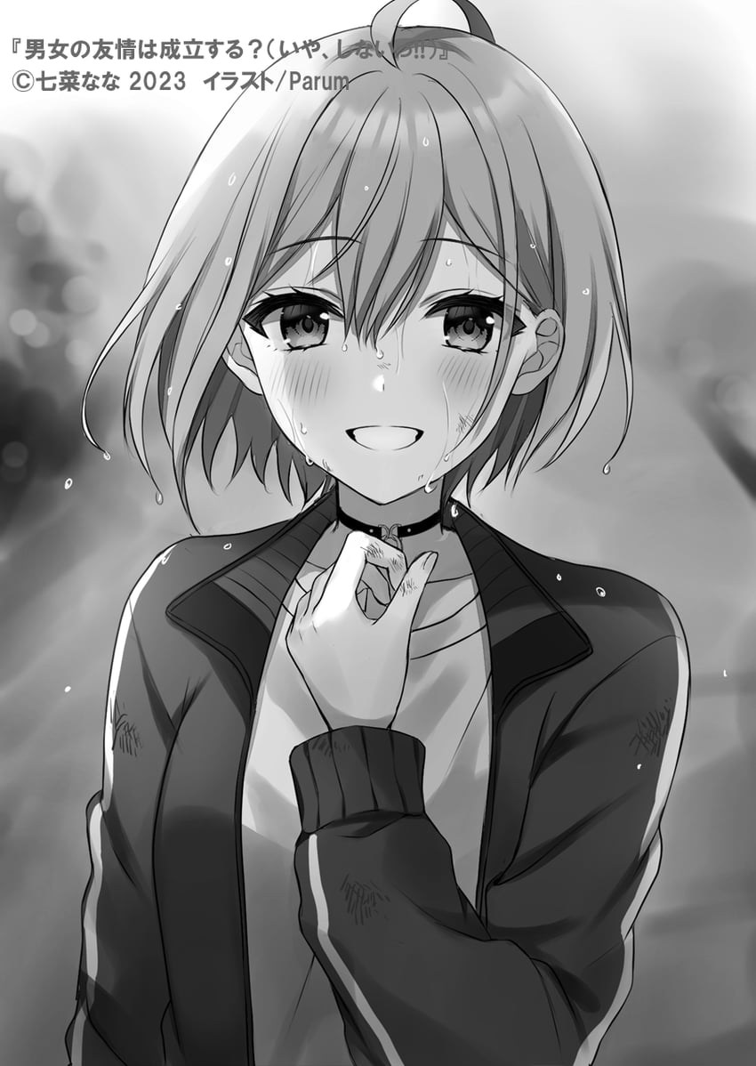 inuzuka himari (danjo no yuujou wa seiritsu suru?) drawn by parum39