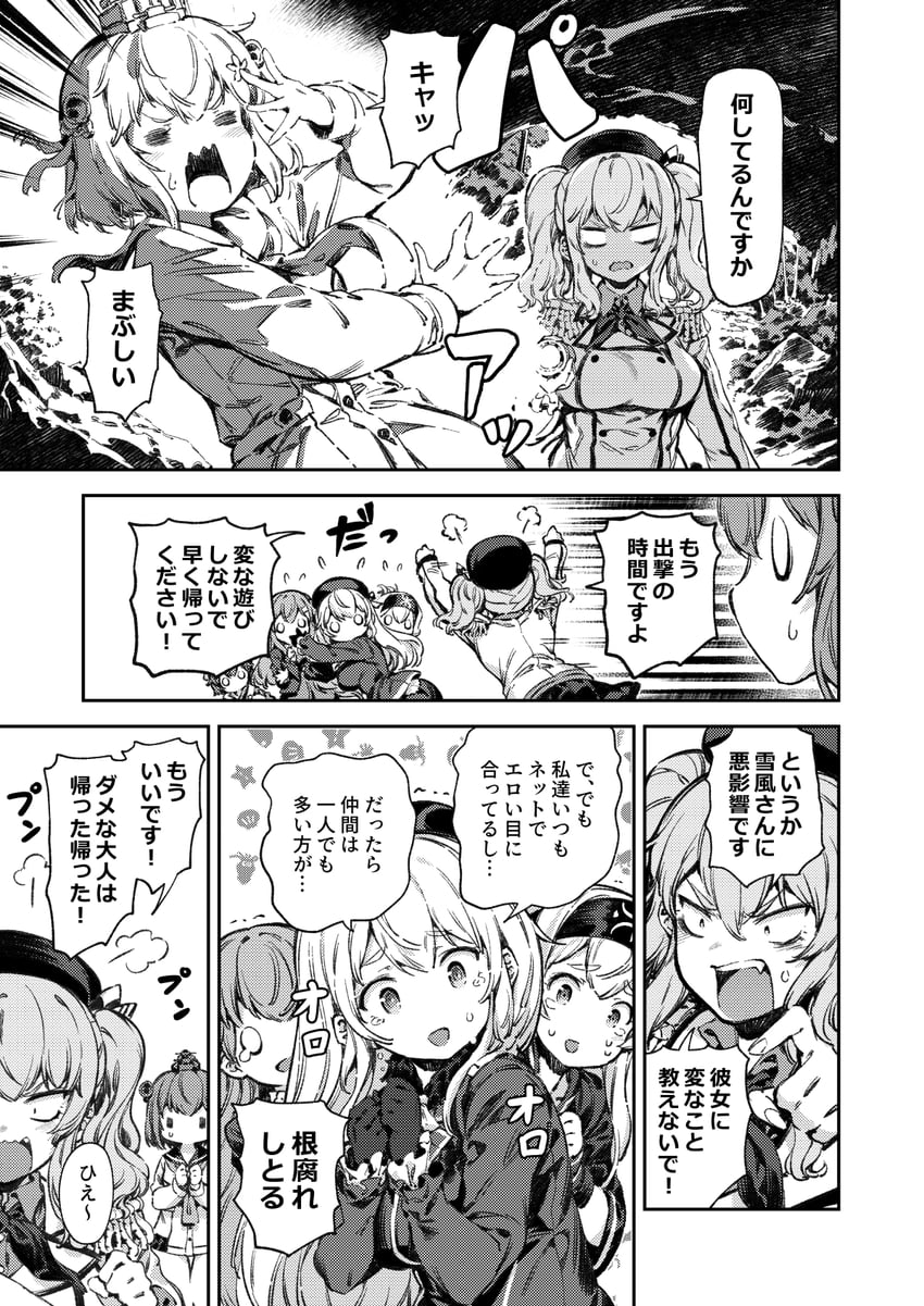 kashima, suzuya, yukikaze, atago, kamoi, and 2 more (kantai collection) drawn by bacius