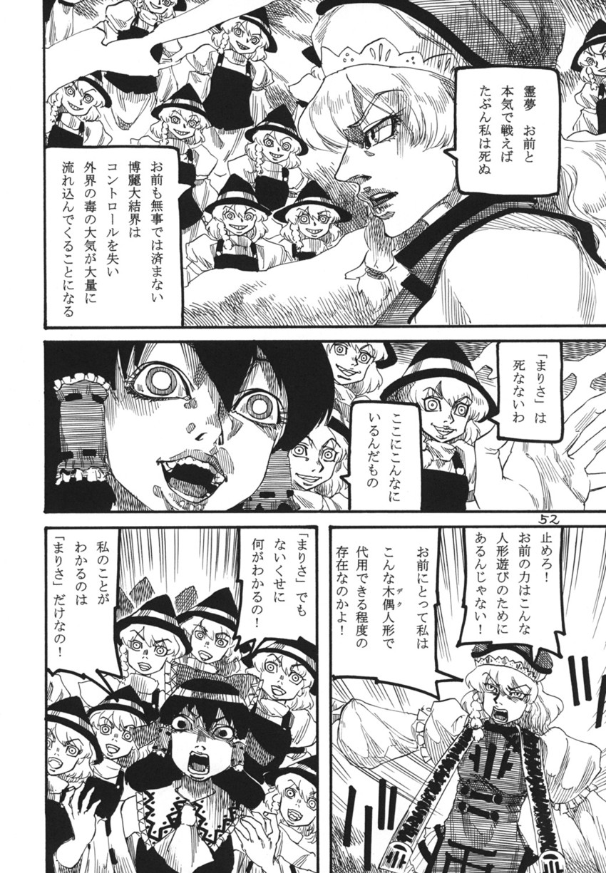 hakurei reimu and kirisame marisa (touhou) drawn by ameyama_denshin