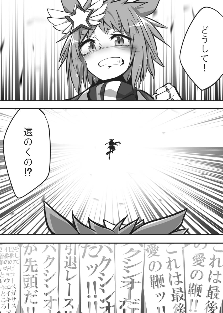 sakura bakushin o and biko pegasus (umamusume) drawn by yonedatomo_mizu