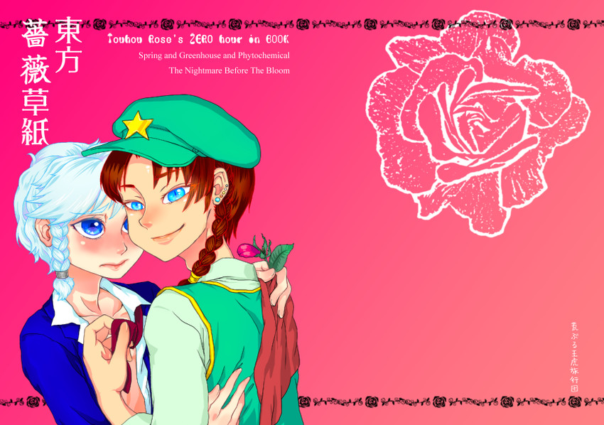 izayoi sakuya and hong meiling (touhou) drawn by mago_(gengennikoniko)