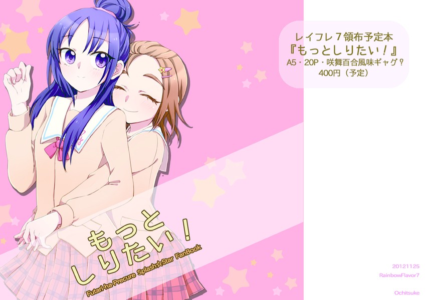 hyuuga saki and mishou mai (precure and 1 more) drawn by mironomeo