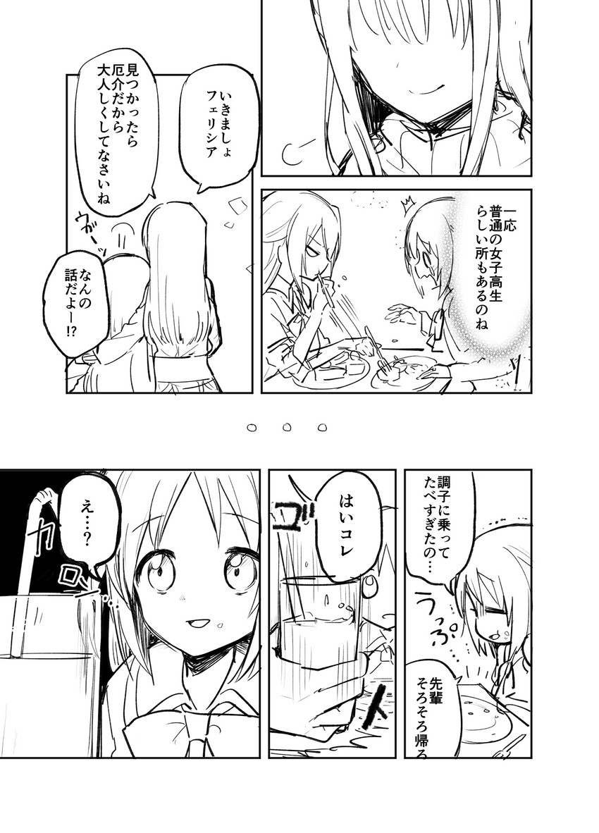 alina gray, nanami yachiyo, misono karin, and mitsuki felicia (mahou shoujo madoka magica and 1 more) drawn by boyano