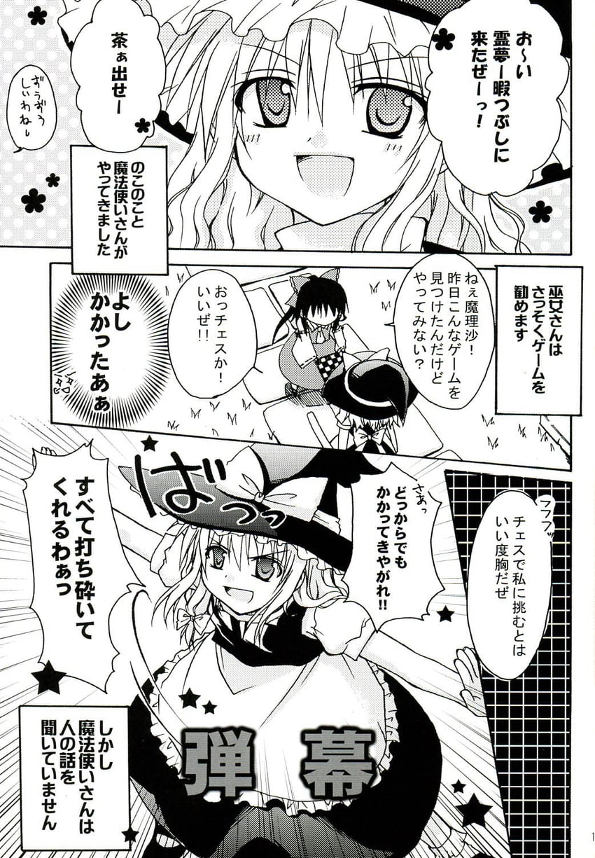 hakurei reimu and kirisame marisa (touhou) drawn by kodou_mikoto