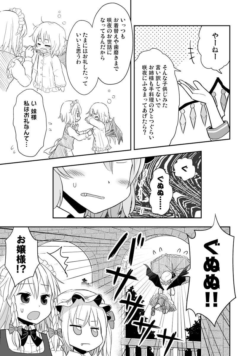 remilia scarlet, flandre scarlet, and izayoi sakuya (touhou) drawn by morioka_itari