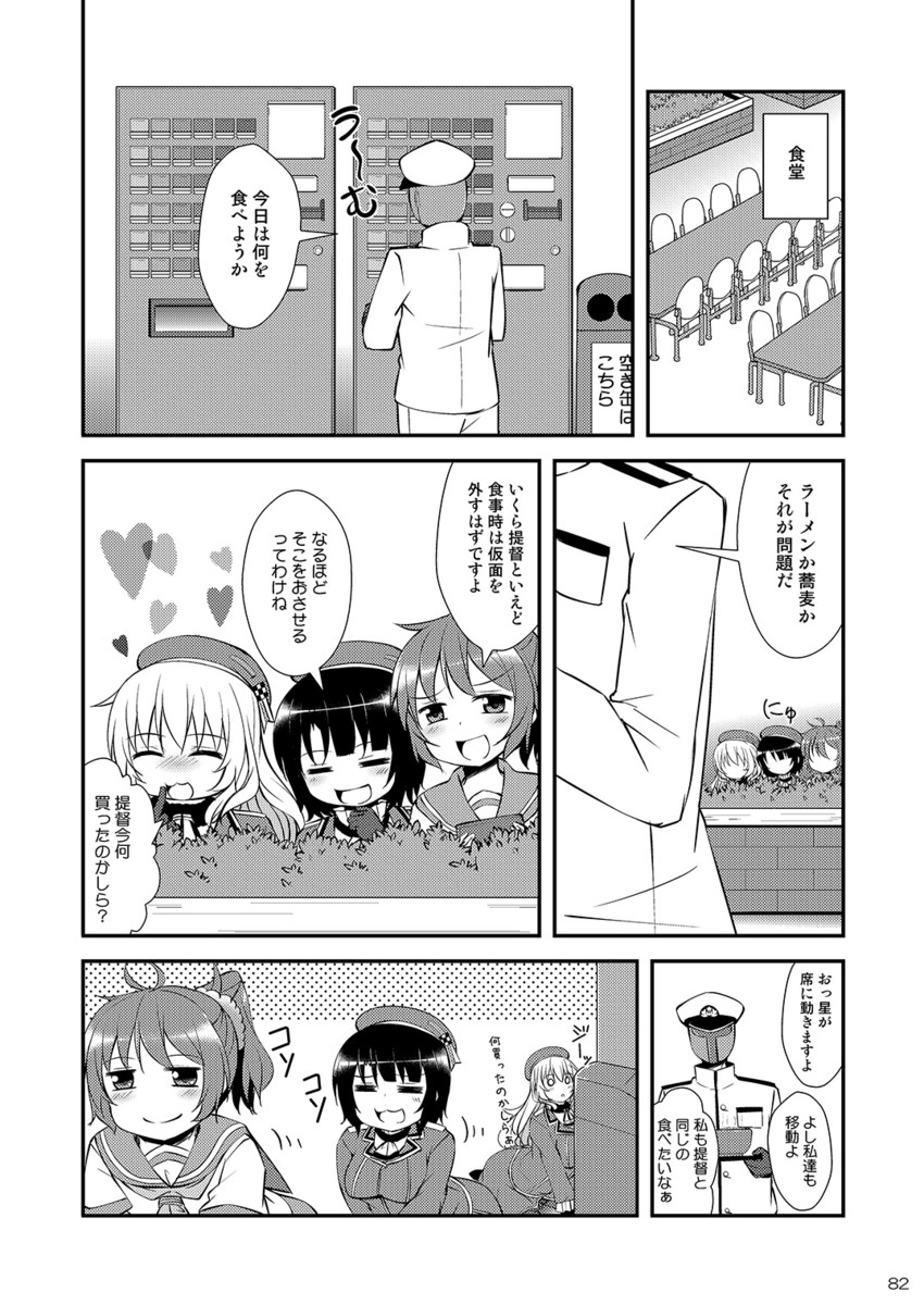 admiral, atago, takao, and aoba (kantai collection) drawn by tekehiro