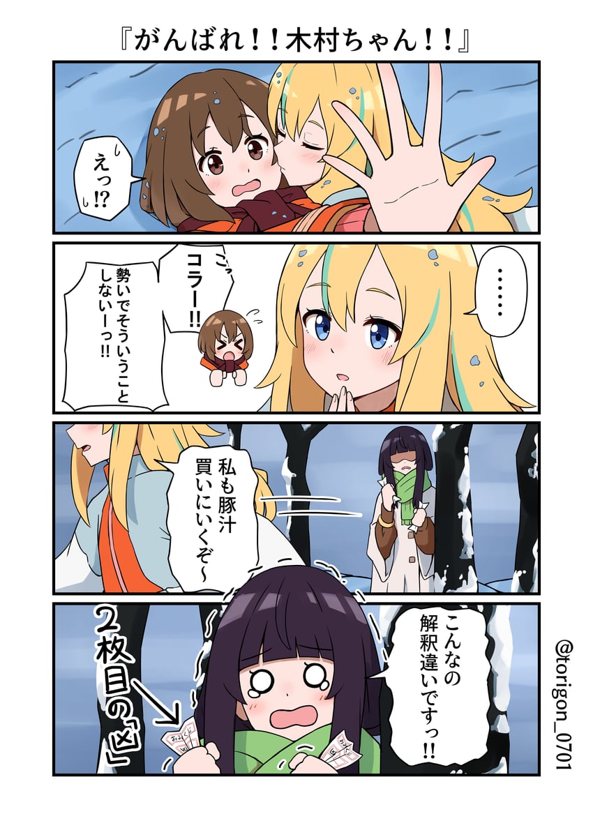 yamanouchi kano, kouzuki mahiru, and takanashi kim anouk mei (yoru no kurage wa oyogenai) drawn by torigon