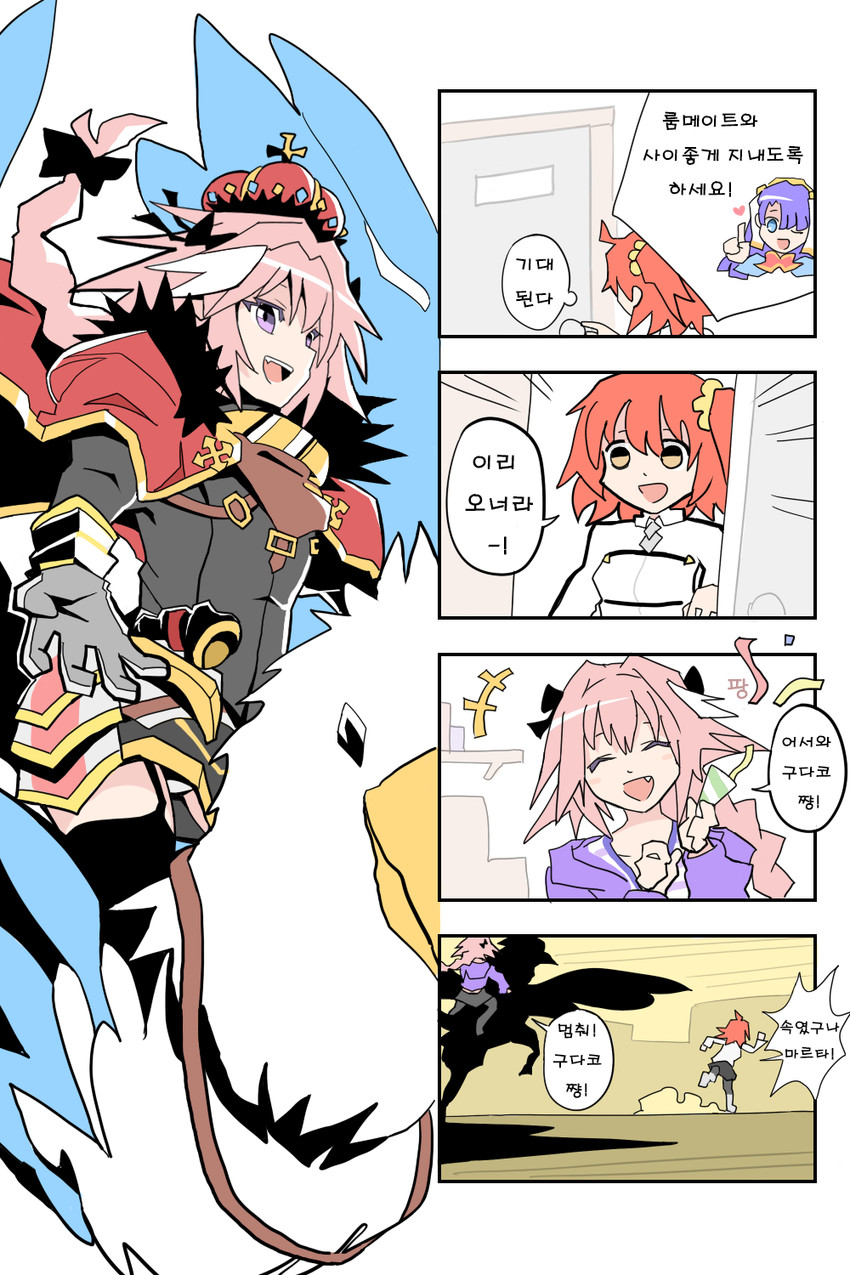 fujimaru ritsuka, astolfo, martha, and hippogriff (fate and 2 more)
