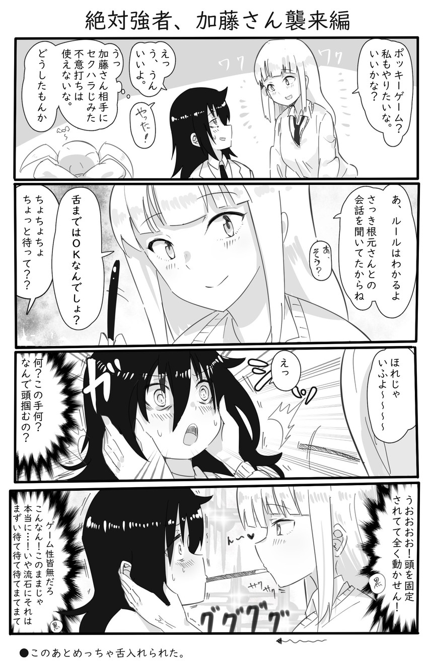 kuroki tomoko, katou asuka, and nemoto hina (watashi ga motenai no wa dou kangaetemo omaera ga warui!) drawn by kotobuki_(stealth_sendan)