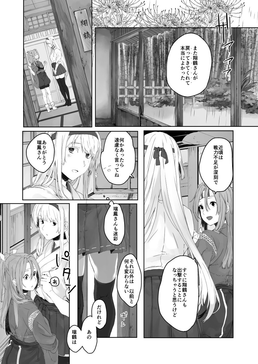 shoukaku, zuihou, and zuihou kai (kantai collection) drawn by fukazaki