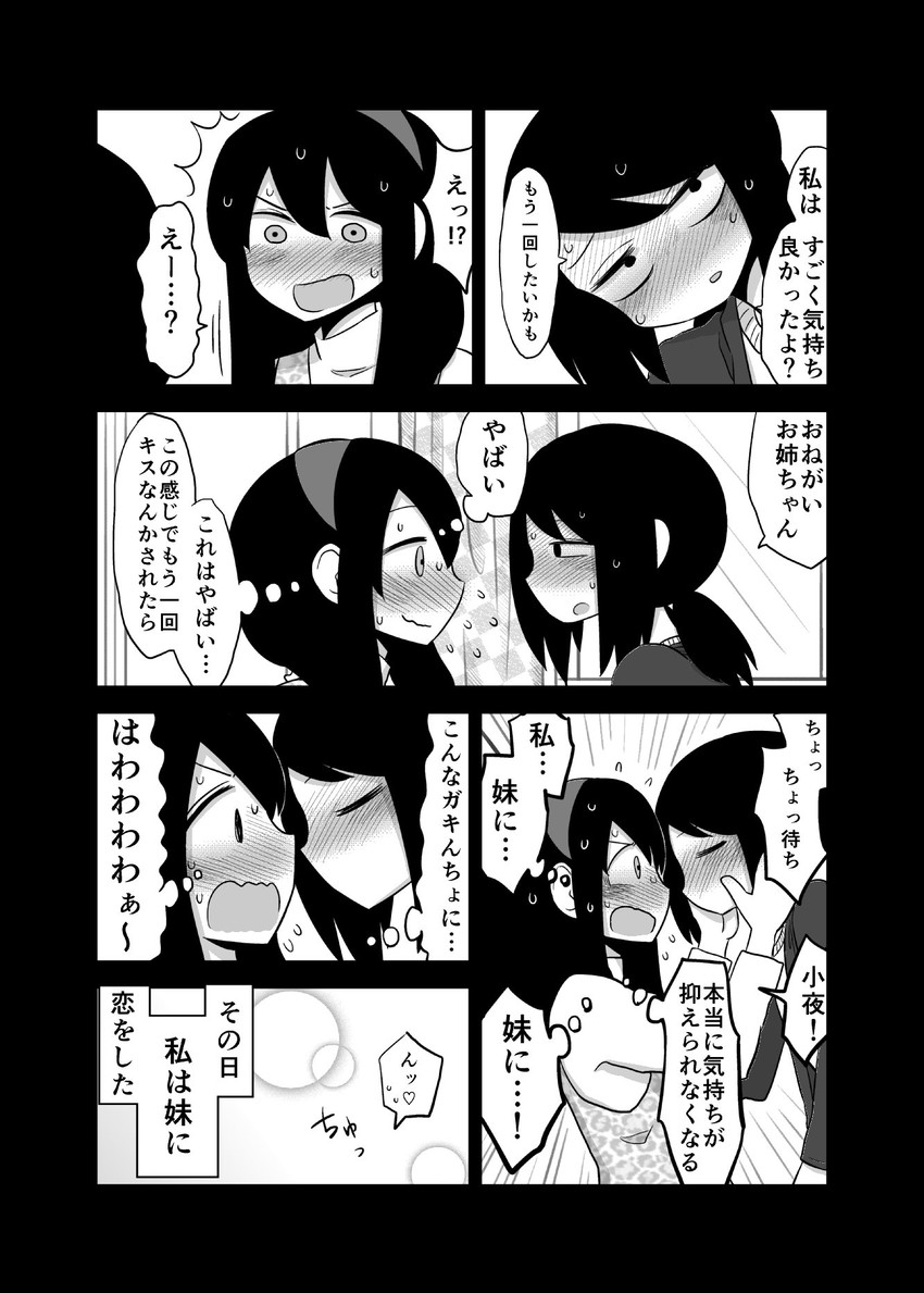 daidou ayumu and daidou sayo (original) drawn by mochi_au_lait