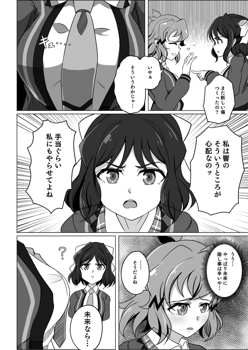 tachibana hibiki and kohinata miku (senki zesshou symphogear) drawn by goounagi