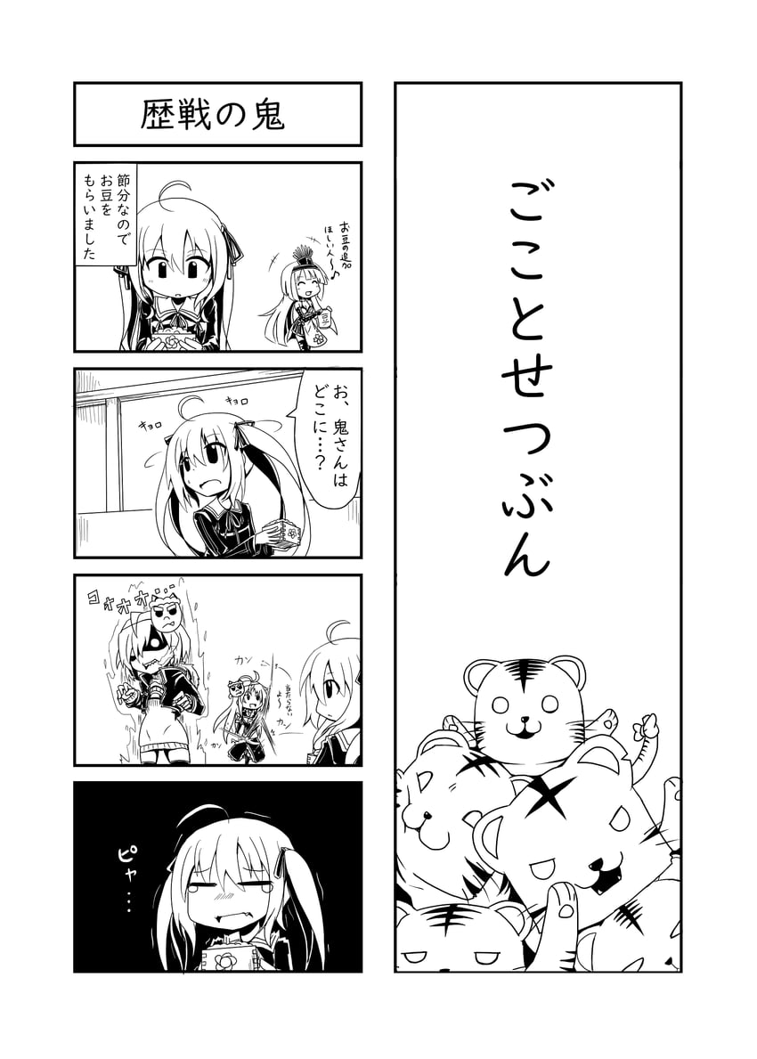 gokotai yoshimitsu, ichigo hitofuri, onikiri yasutsuna, and onimaru kunitsuna (tenka hyakken) drawn by to-siro