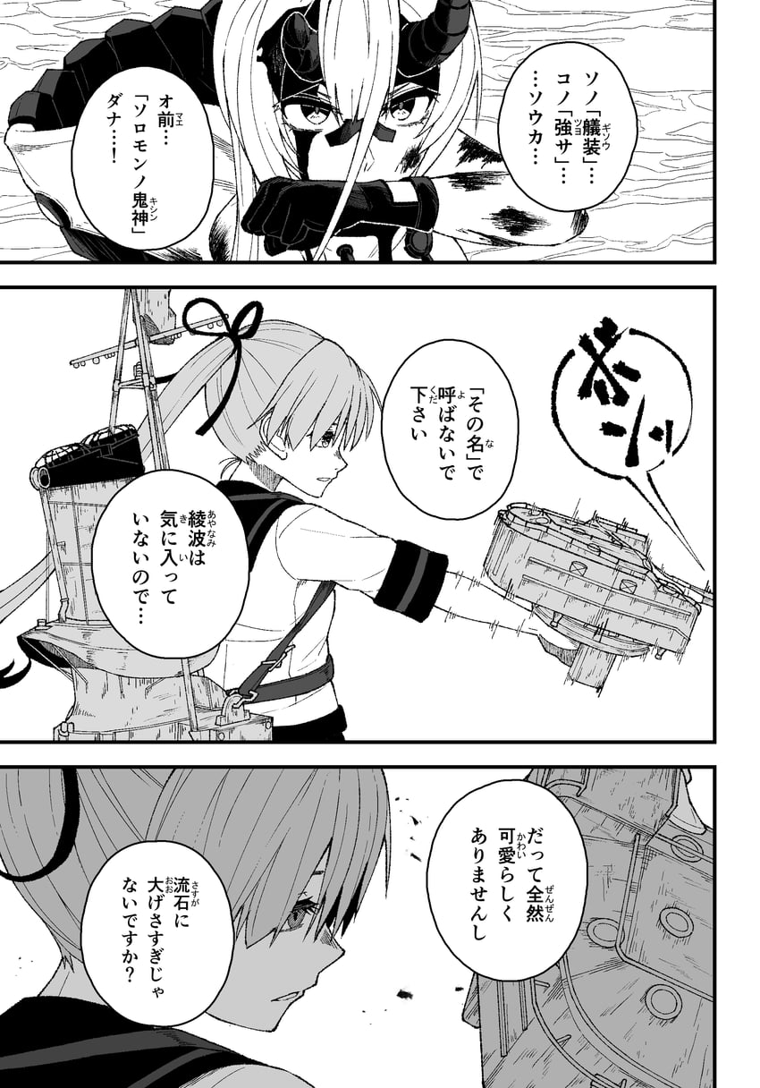 ayanami, ayanami kai ni, and heavy cruiser princess (kantai collection) drawn by mitsuashi_kurae
