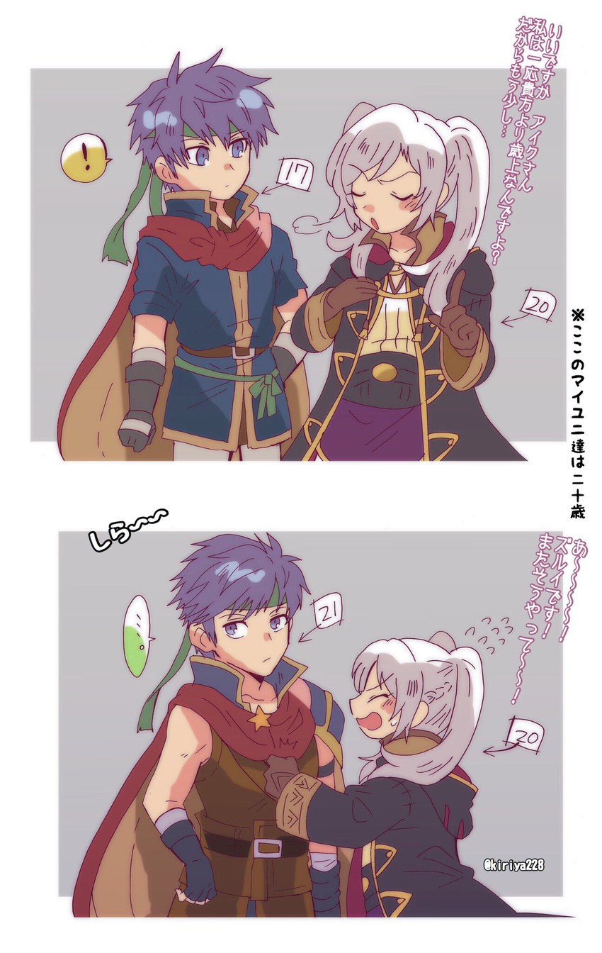 female robin and ike (fire emblem and 5 more) drawn by kiriya_(552260)