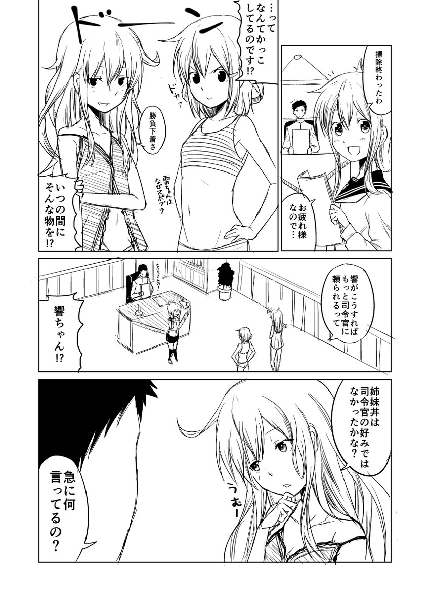 admiral, hibiki, inazuma, and ikazuchi (kantai collection) drawn by ha_akabouzu