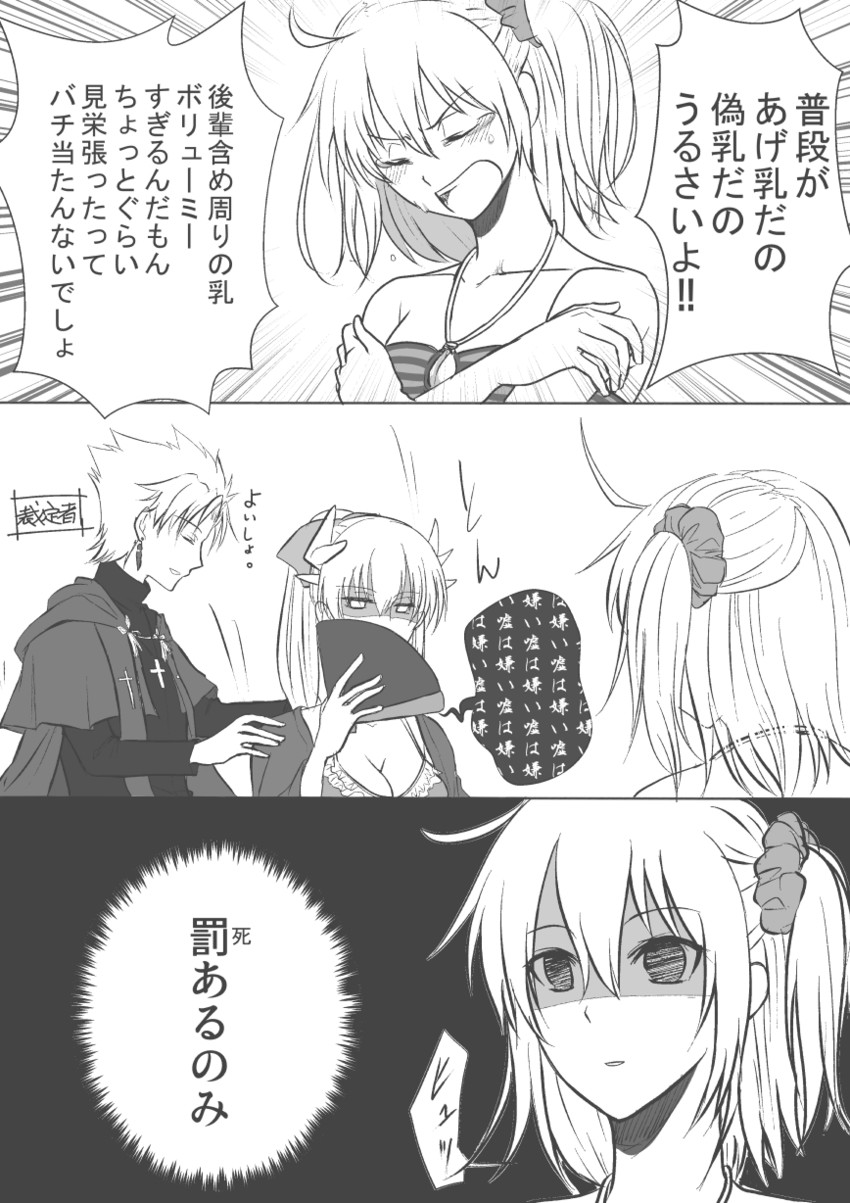 fujimaru ritsuka, kiyohime, and amakusa shirou (fate and 1 more) drawn by ajumaro
