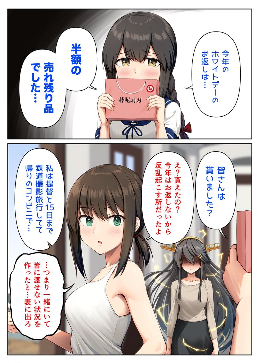 fubuki, haruna, and isonami (kantai collection) drawn by ichikawa_feesu
