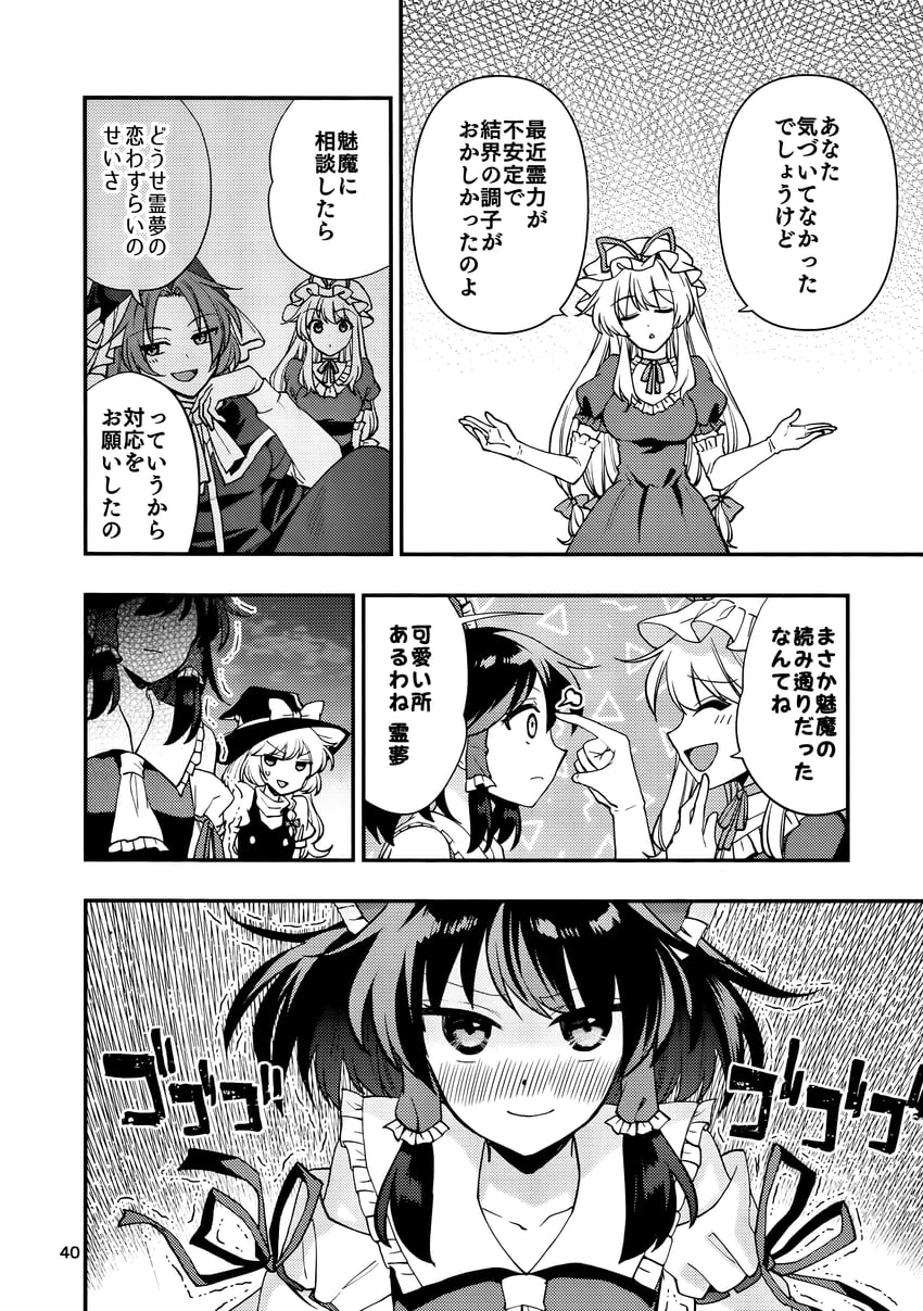 hakurei reimu, kirisame marisa, yakumo yukari, and mima (touhou) drawn by katayama_kei