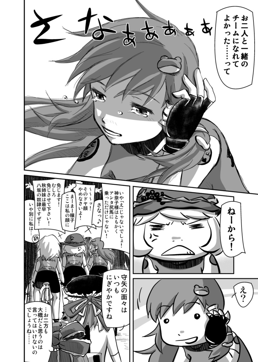 kochiya sanae, kagiyama hina, shiki eiki, aki minoriko, and aki shizuha (touhou) drawn by udppagen