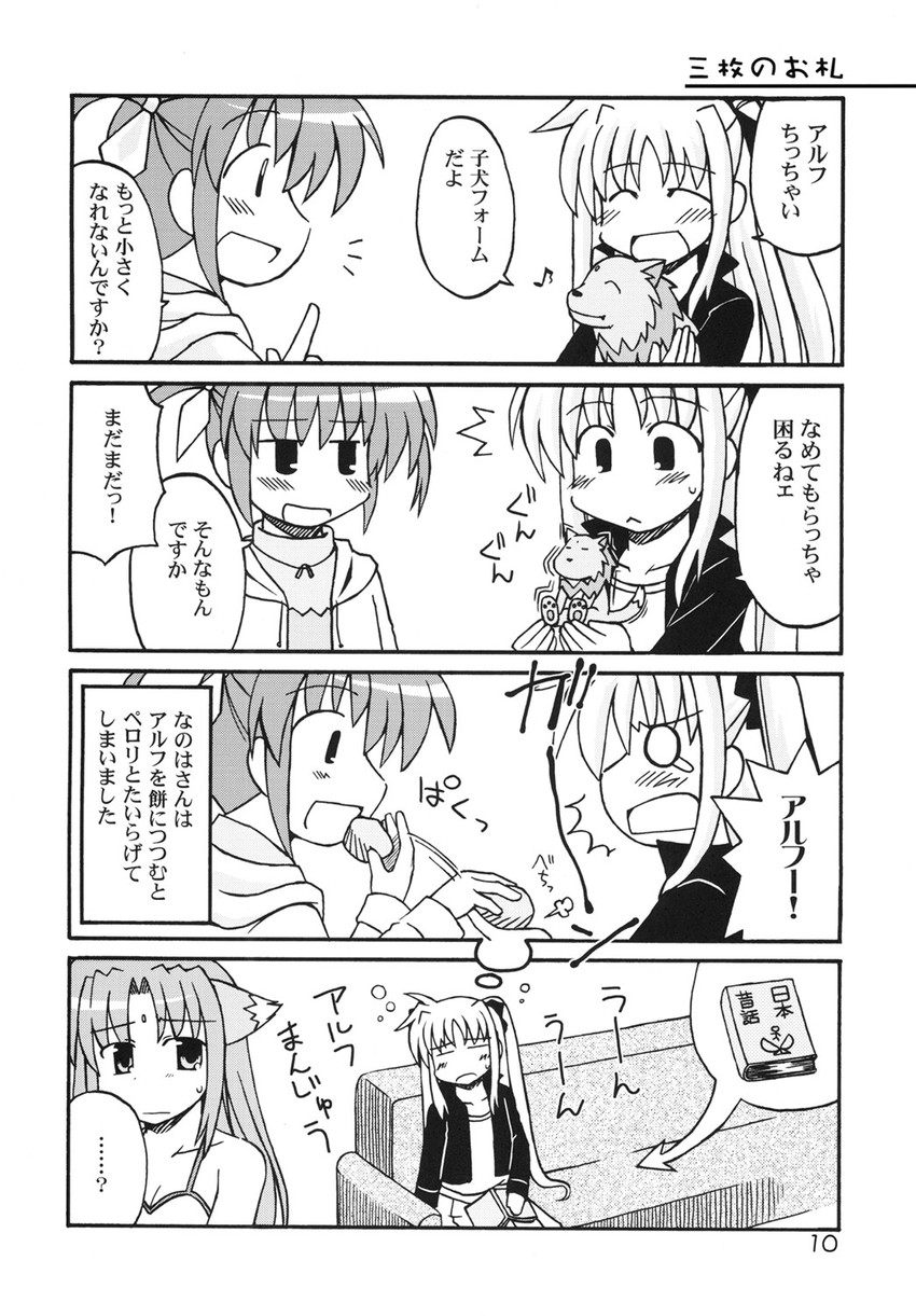 fate testarossa, takamachi nanoha, and arf (lyrical nanoha and 2 more) drawn by nekotoufu