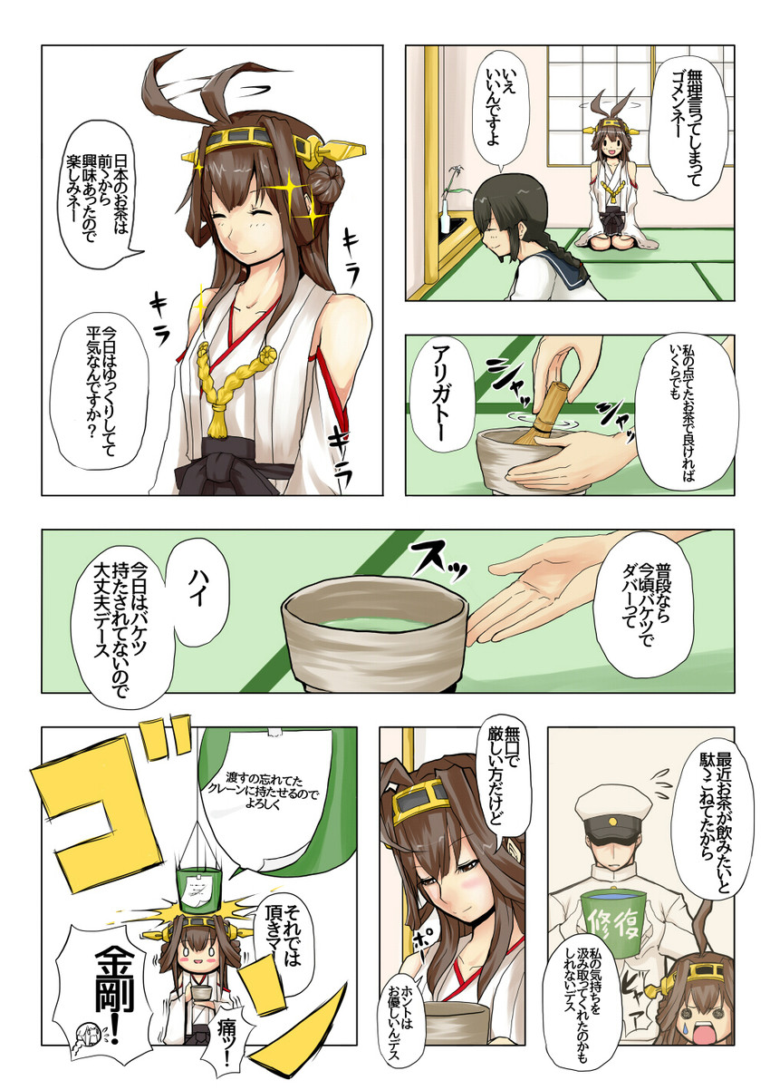 admiral, kongou, and isonami (kantai collection) drawn by satsumaimo_pai
