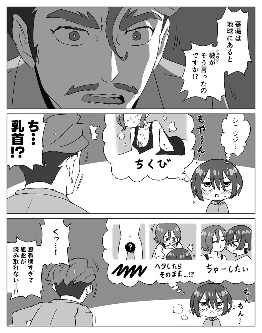 amate yuzuriha, shuji ito, and challia bull (gundam and 1 more) drawn by arumike_(arumi)