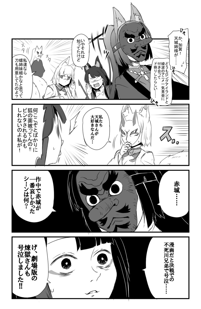 ayanami, kaga, akagi, and amagi (azur lane and 1 more) drawn by steed_(steed_enterprise)