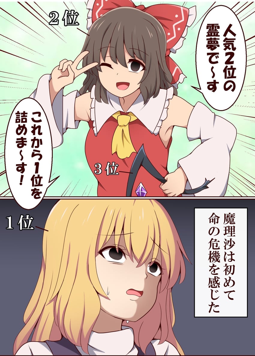 hakurei reimu, kirisame marisa, and flandre scarlet (touhou) drawn by suwaneko