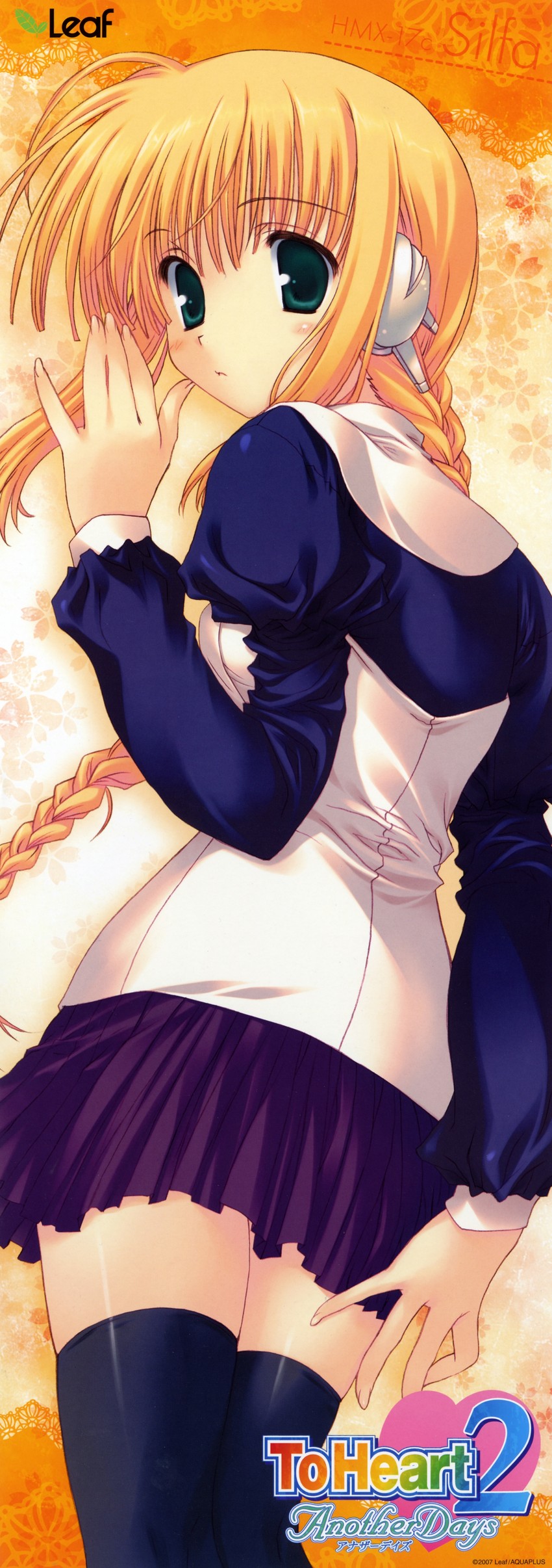 silfa (to heart and 2 more) drawn by mitsumi_misato