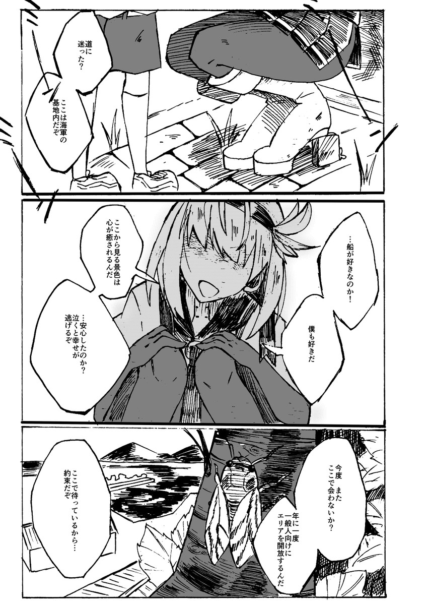 hatsuzuki (kantai collection) drawn by fujiyama_ichiha