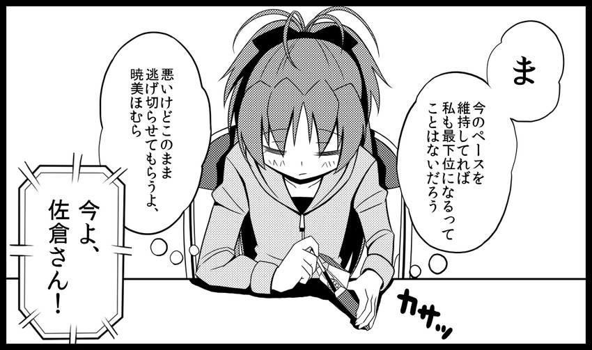sakura kyoko (mahou shoujo madoka magica and 1 more) drawn by tsukumo_(soar99)