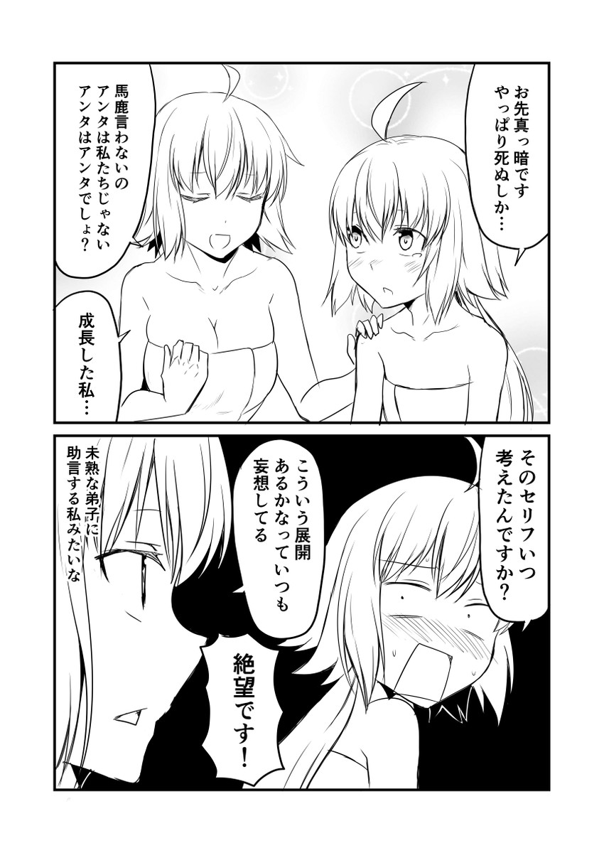 jeanne d'arc alter and jeanne d'arc alter santa lily (fate and 1 more) drawn by ha_akabouzu