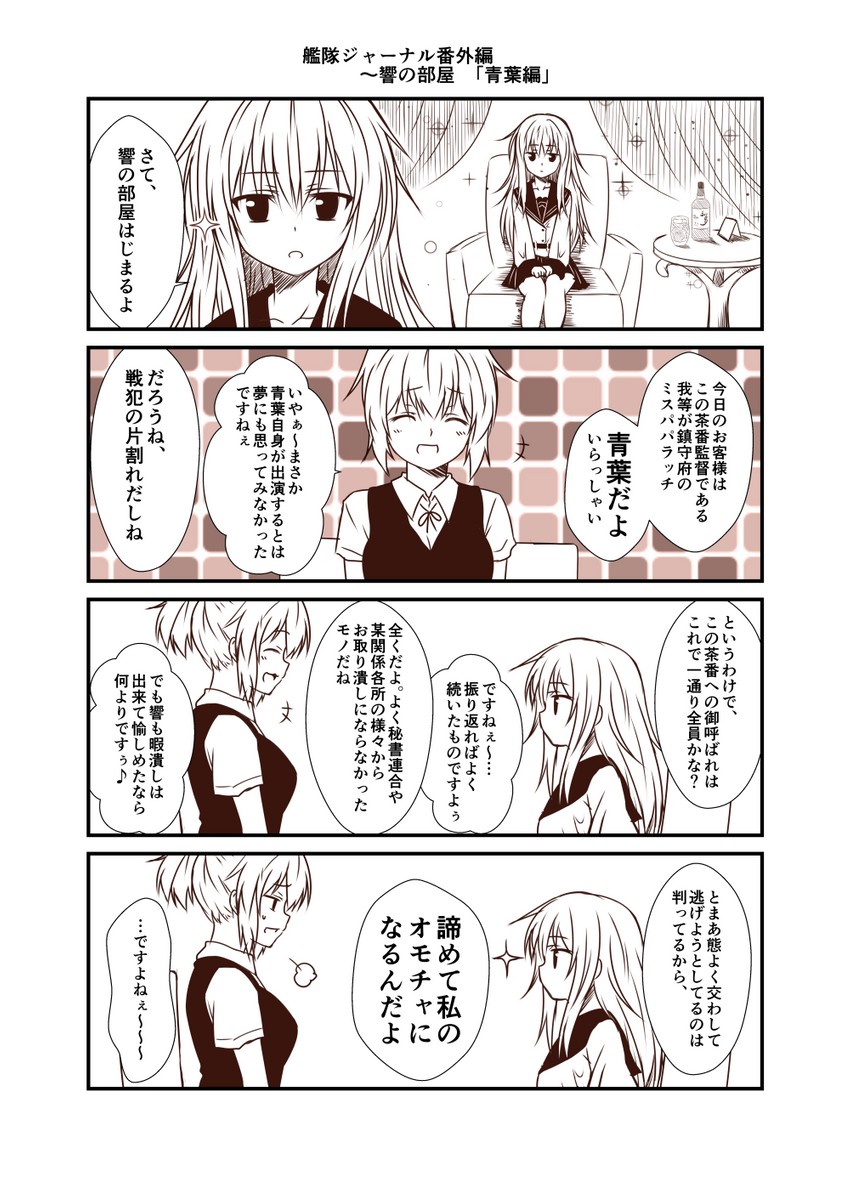 hibiki, verniy, and aoba (kantai collection) drawn by yua_(checkmate)
