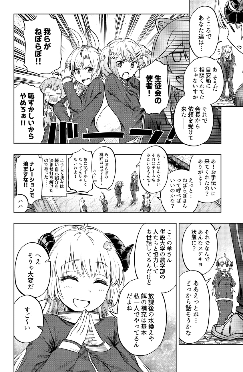 yukihana lamy, shishiro botan, omaru polka, tsunomaki watame, and momosuzu nene (hololive) drawn by biten