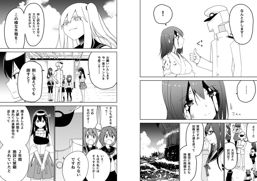 admiral, kaga, inazuma, akagi, ikazuchi, and 4 more (kantai collection) drawn by masukuza_j