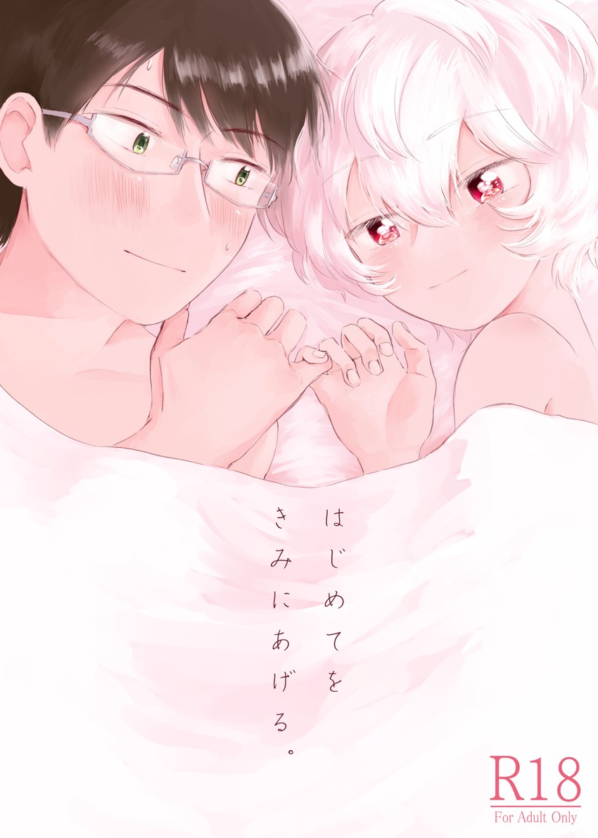 kuga yuuma and mikumo osamu (world trigger) drawn by sayaka_(tirumoruti)