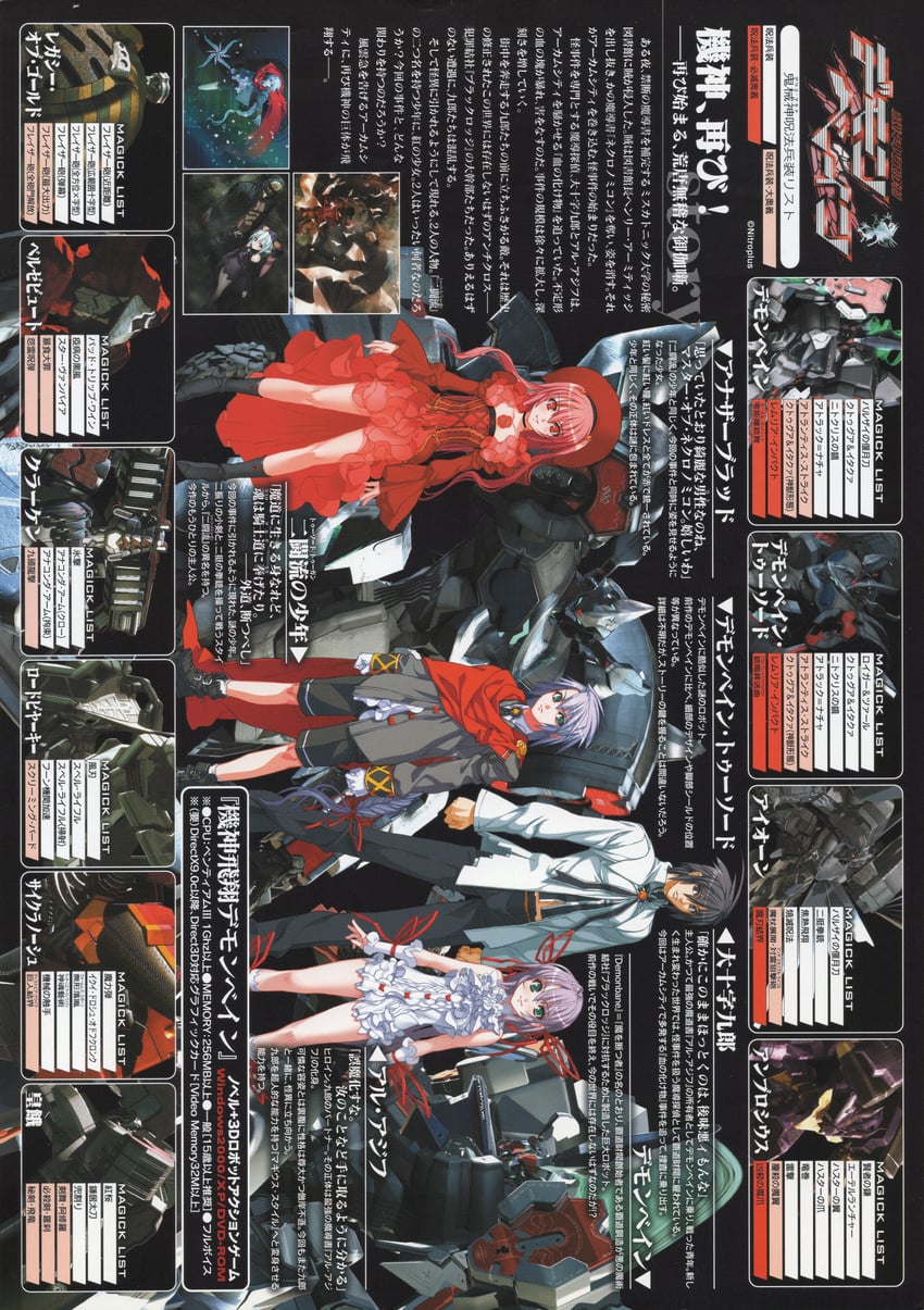 al azif, daijuuji kurou, another blood, and daijuuji kuzaku (nitroplus and 1 more) drawn by nishii_(damnedrive)