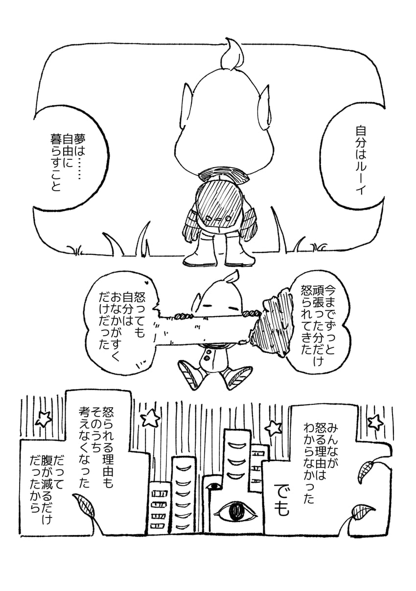 louie (pikmin) drawn by usuba_(hatomugip)