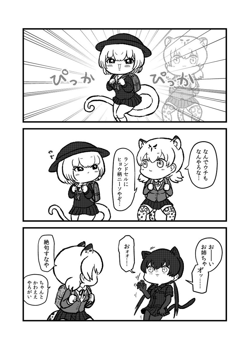 silky anteater, black leopard, and leopard (kemono friends and 1 more) drawn by kotobuki_(tiny_life)