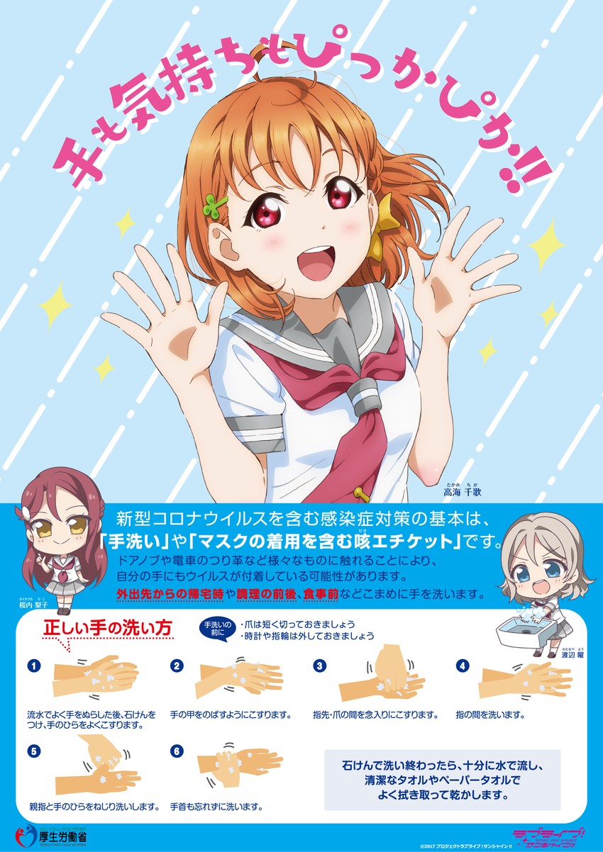 watanabe you, sakurauchi riko, and takami chika (love live! and 1 more)