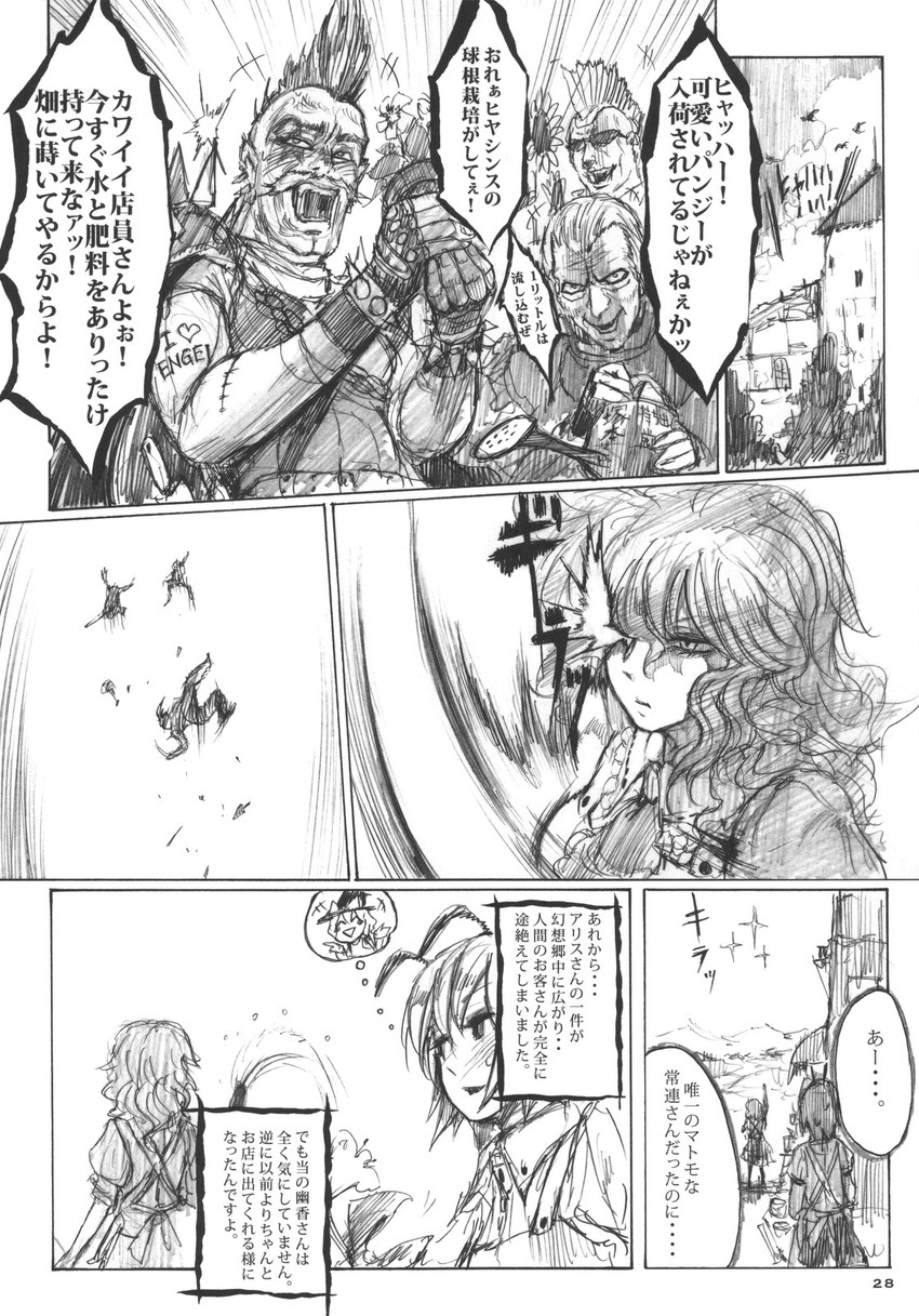kirisame marisa, kazami yuuka, and wriggle nightbug (touhou) drawn by chihiro_(kemonomichi)