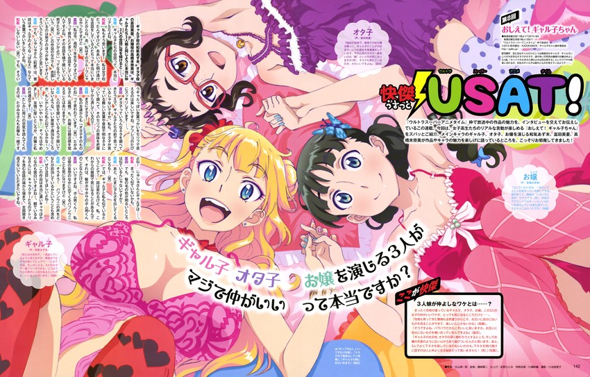 galko, otako, and ojou (oshiete! galko-chan and 1 more) drawn by furuyama_eiichirou