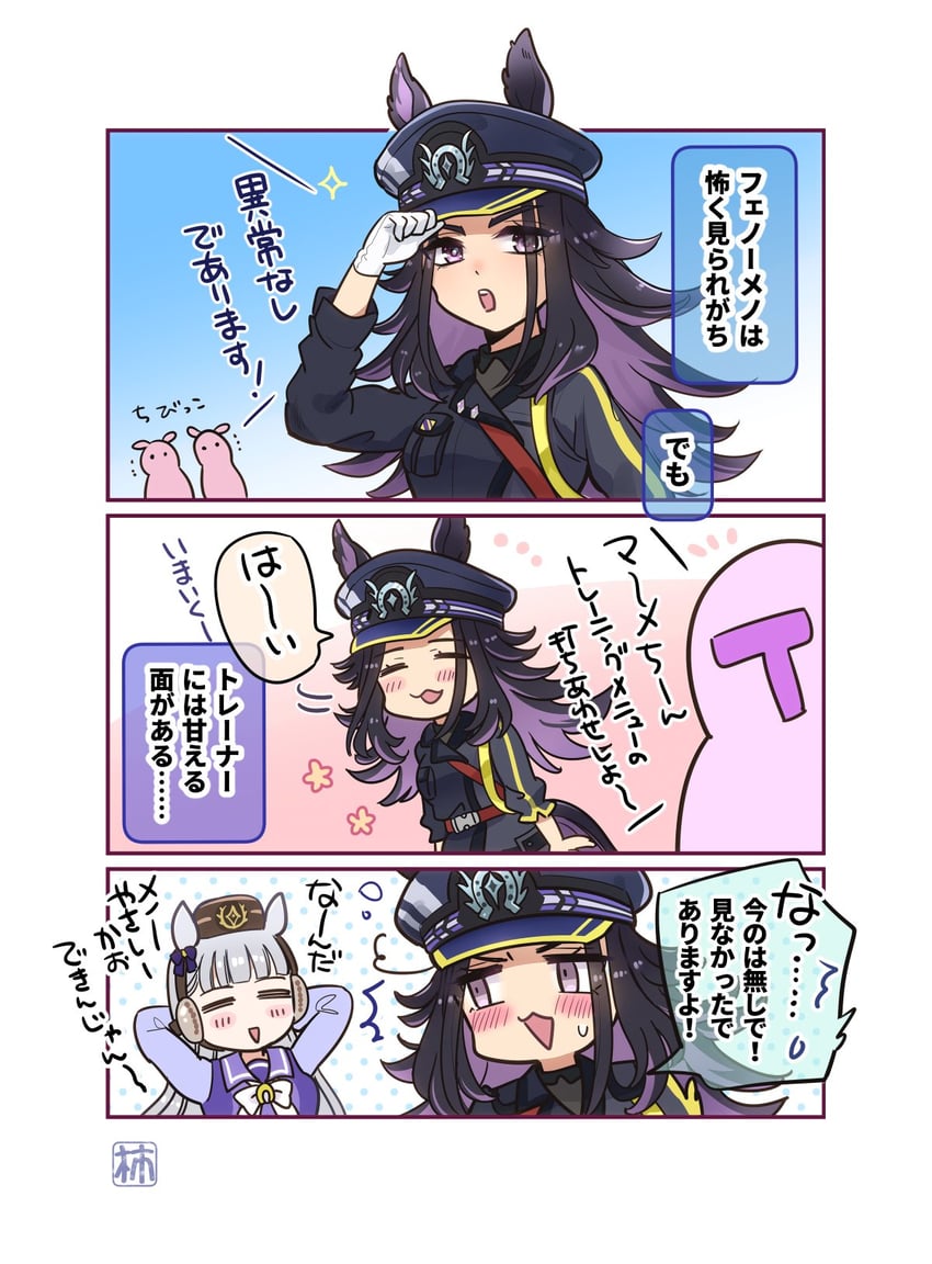 trainer, gold ship, t-head trainer, and fenomeno (umamusume) drawn by kaki_hachi_nen