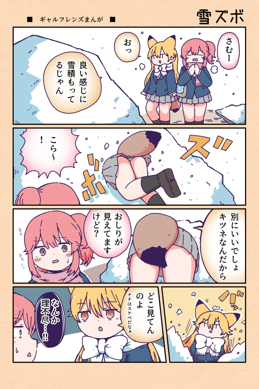 ezo red fox and nana (kemono friends and 1 more) drawn by numazoko_namazu
