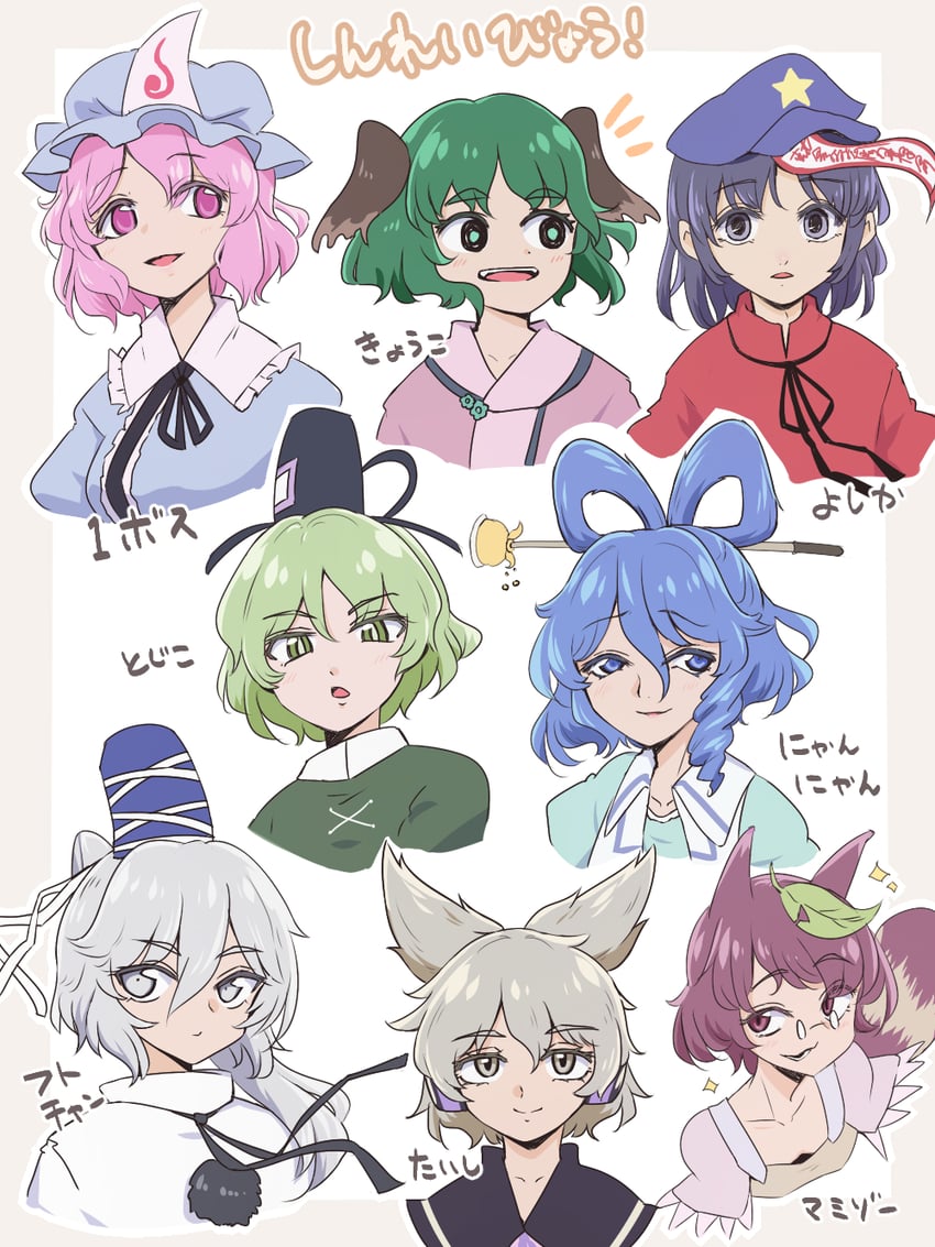 saigyouji yuyuko, toyosatomimi no miko, mononobe no futo, kaku seiga, miyako yoshika, and 3 more (touhou and 1 more) drawn by shio_(futatsumami)